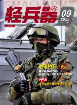 轻兵器